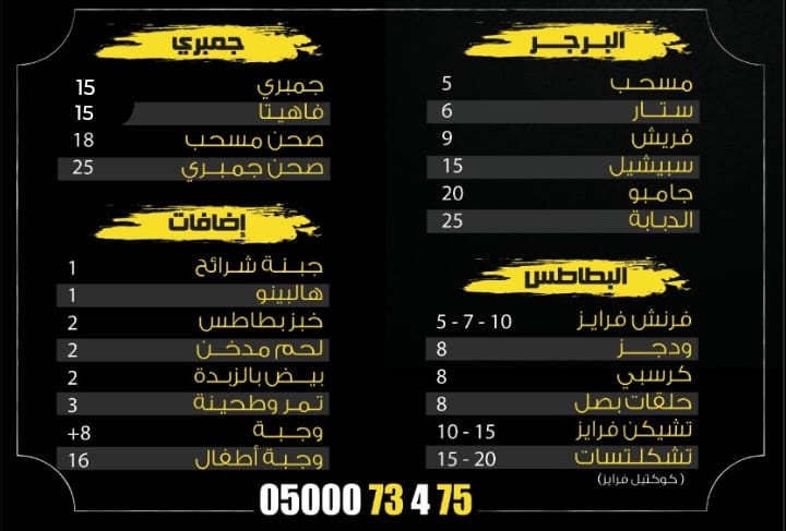 سيف برجر - صورة 2