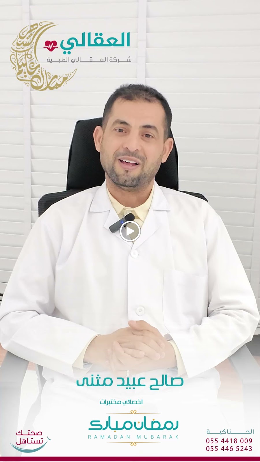 مجموعة العقالي الطبية فرع الحناكية - صورة 3