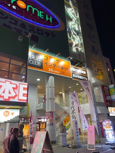 快活CLUB 大須店