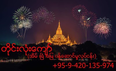 Photos of Tine Lone Kyaw (Real Estate Services Agent)