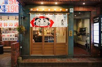 居酒屋 餃子の大吉