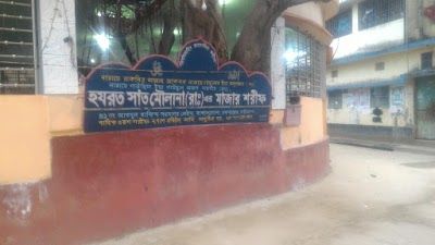 Photos of Saat Moulanar Dargah