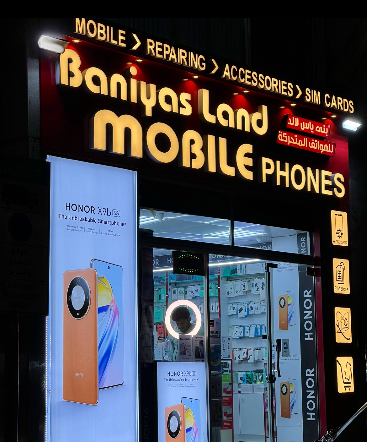 Baniyas Land Mobile Phones