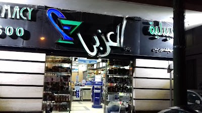 photo of El Ezaby Pharmacy