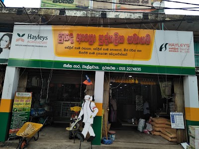 Photos of Samagi Stores