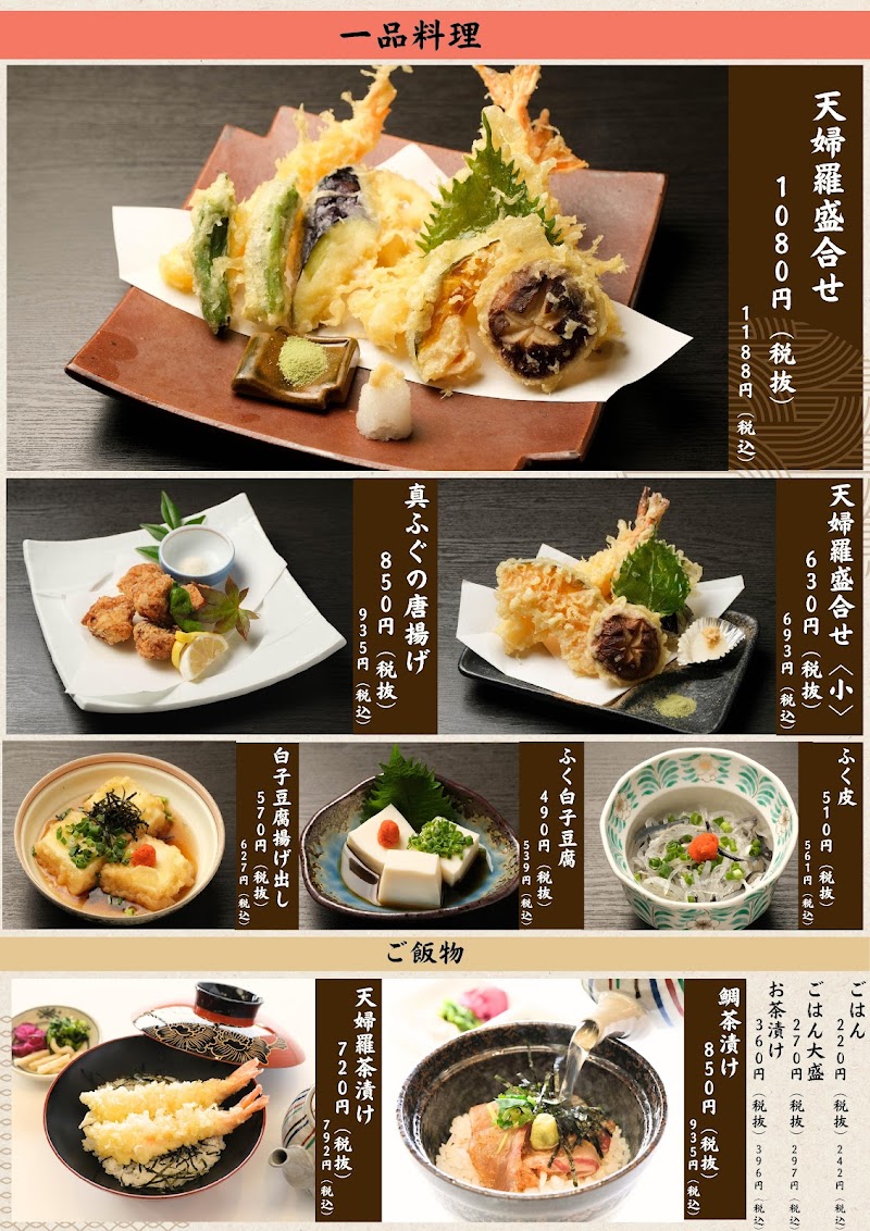 元祖瓦そばたかせ ゆめシティ新下関店