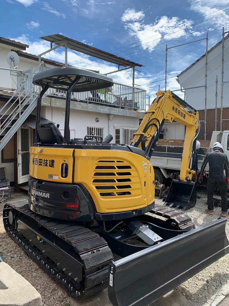 株式会社 西田技建