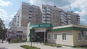 Фотография Сбербанк, бульвар Юности, Белгород, Россия
