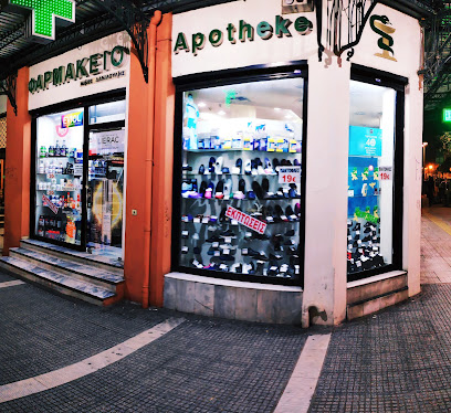 ΦΑΡΜΑΚΕΙΟ ΔΑΝΙΛΟΥΛΗΣ ΝΙΚΟΛΑΟΣ