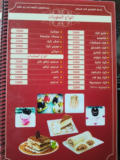 Photos of Jwan Sweets