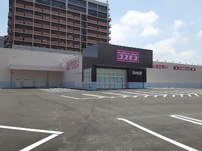 ドラッグストアコスモス 那珂川中原店