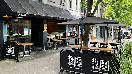 Photo of Northern Chinese Noodle Restaurant