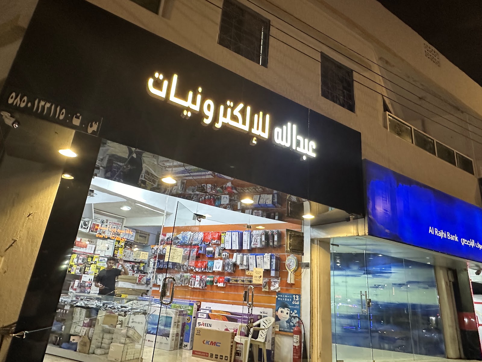 عبدالله للالكترونيات - صورة 2