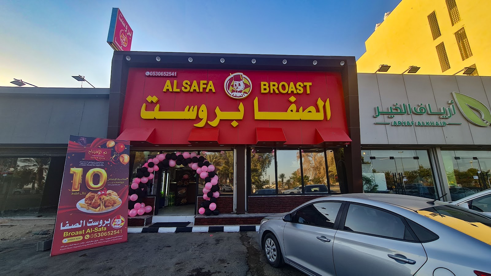 بروستد الضاحية Dhahia Broassted - صورة 2