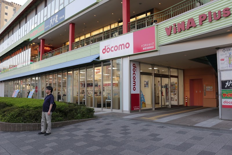 ドコモショップ海老名駅前店 神奈川県海老名市中央 携帯電話ショップ グルコミ