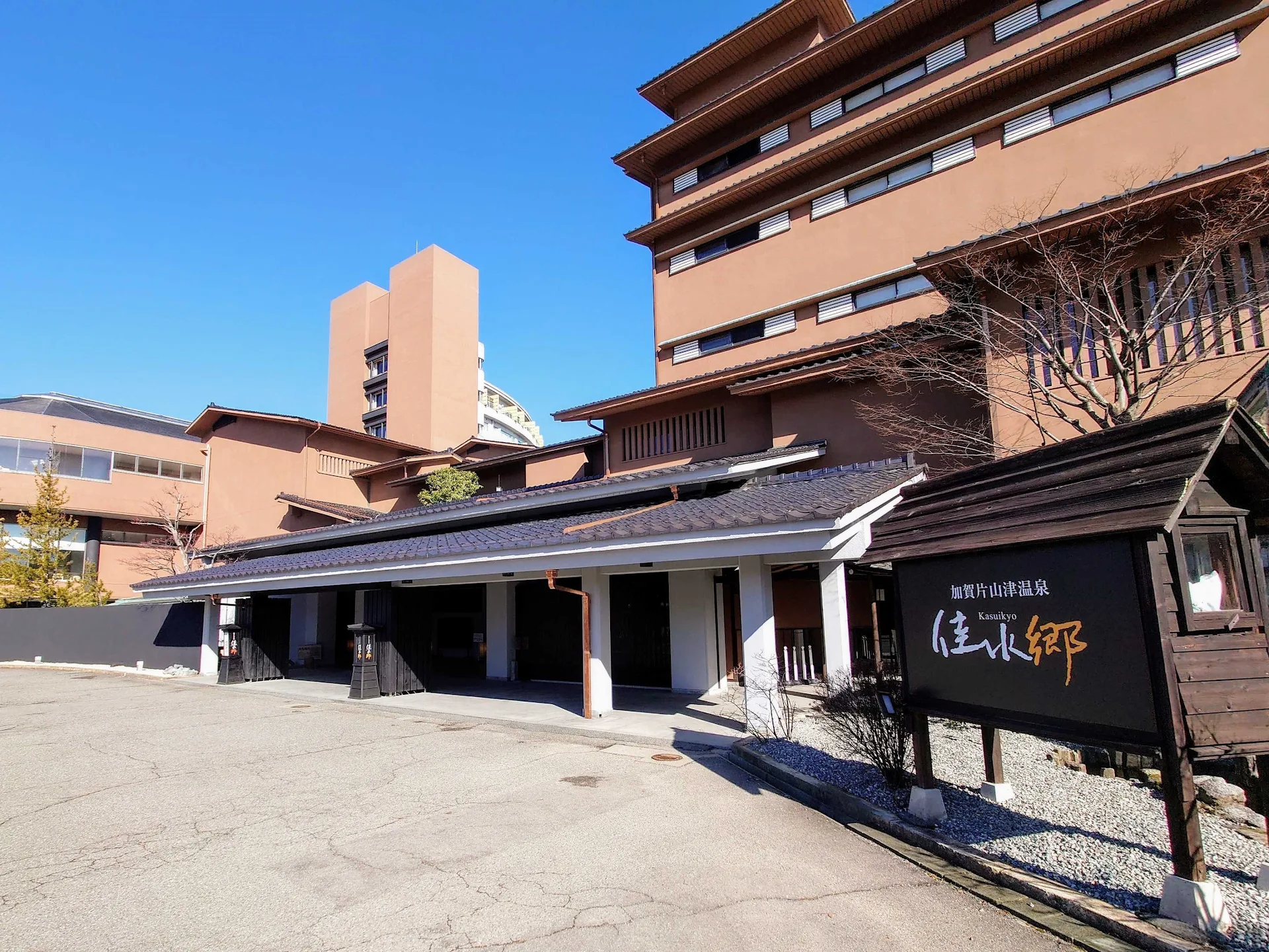 APA HOTEL&RESORT KAGA KATAYAMAZU ONSEN KASUIKYO
