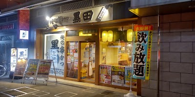俺の串かつ黒田 甲府ココリ店