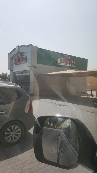 Photos of Papa John's Pizza Fintas