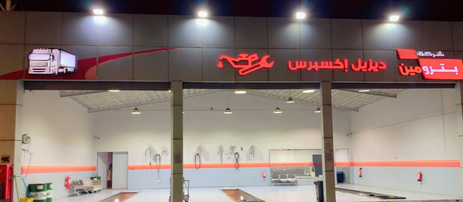 Petromin Diesel Express - صورة 3