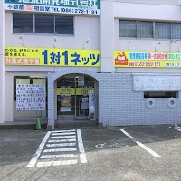 １対１ネッツ 国富校