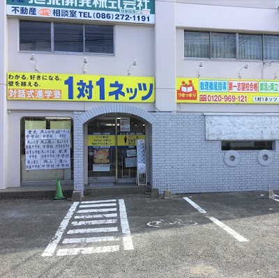 １対１ネッツ 国富校