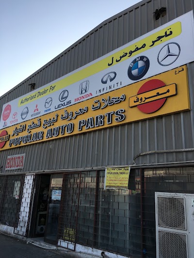 Photos of معروف قطع غيار تويوتا ١