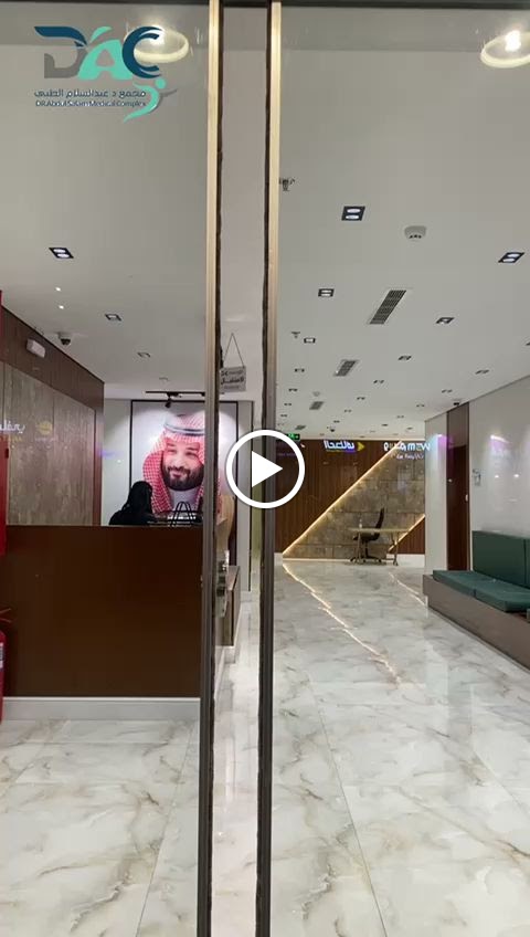 مجمع الدكتور عبدالسلام الطبى خميس مشيط - صورة 3