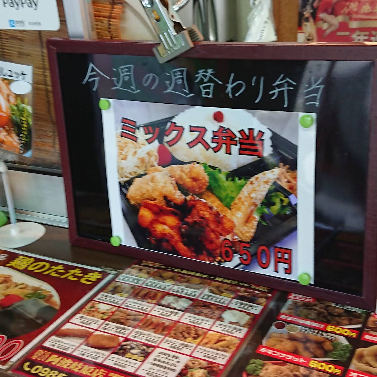手羽先番長阿波岐原店 チキン ウイング レストラン