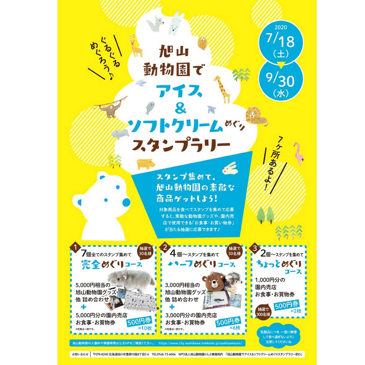 あさひやまファームzoo カフェ