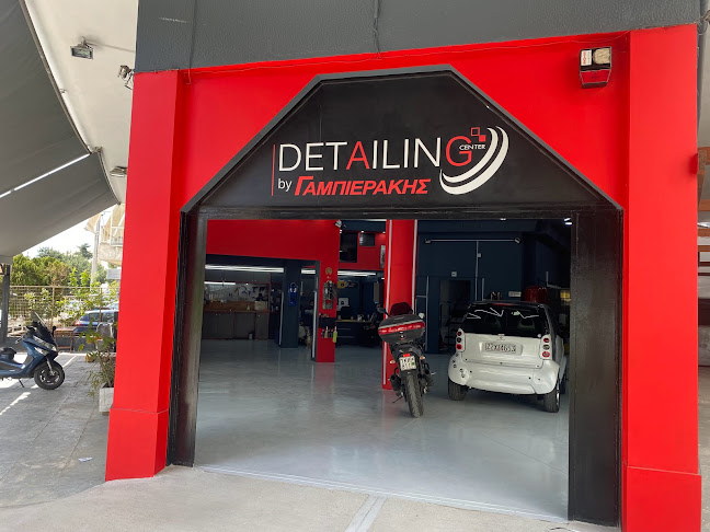 Detailing Center- Γαμπιεράκης