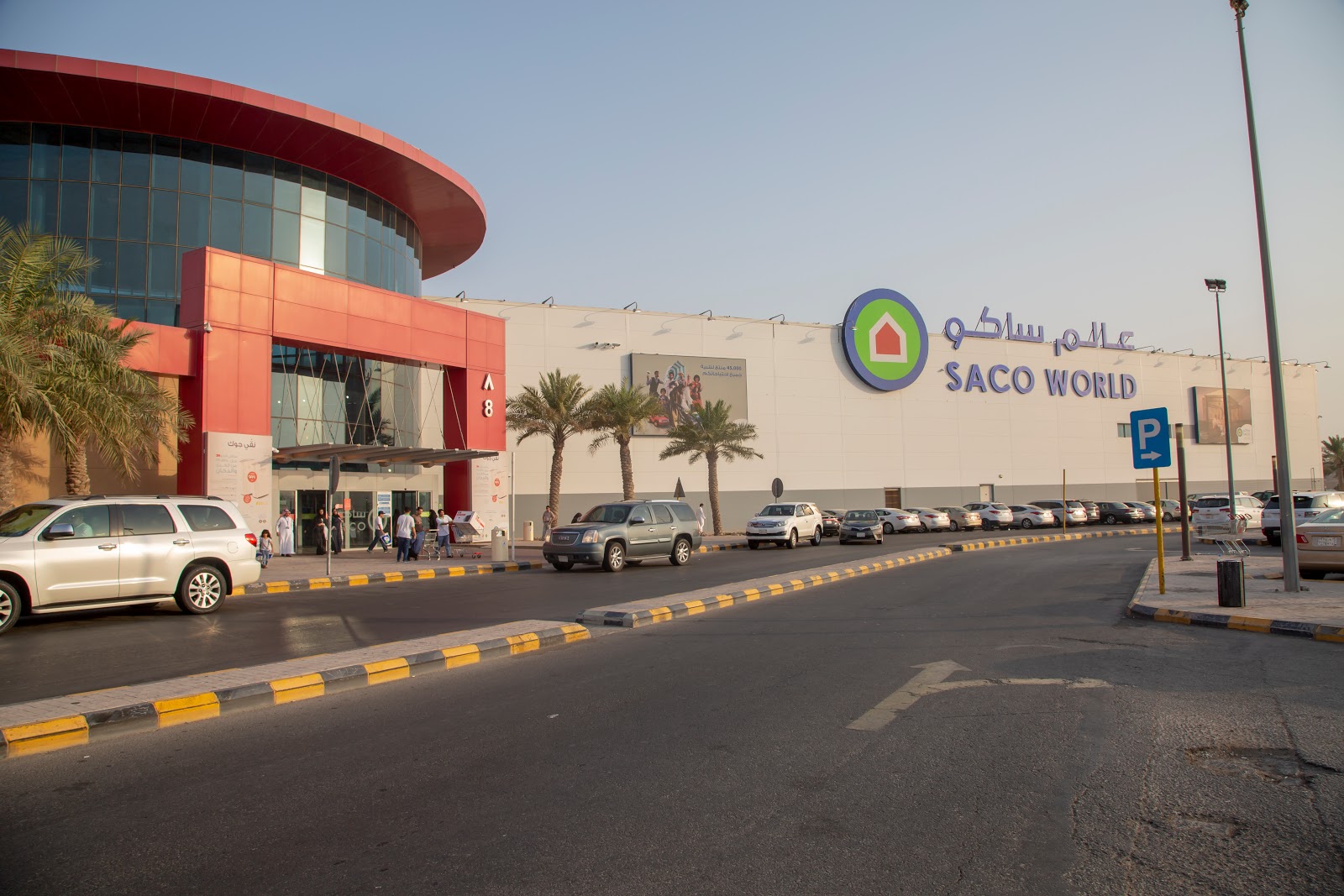 الظهران مول - صورة 2