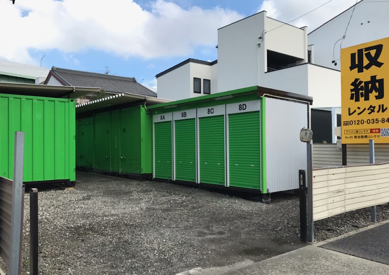 アイメン 貸コンテナ