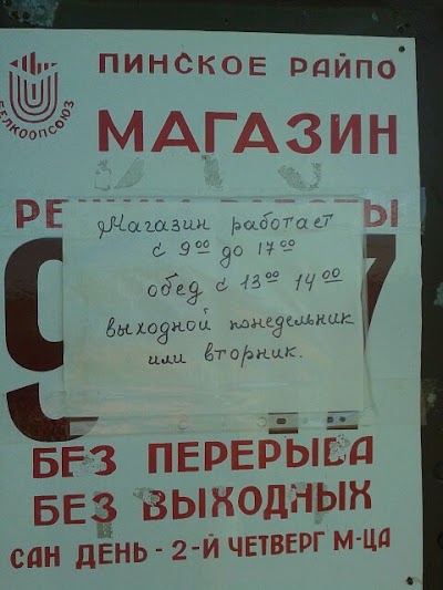 Photos of Magazin