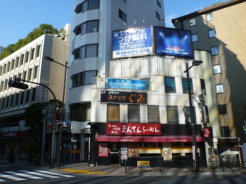 市ヶ谷の整体「元気堂 市ヶ谷店」, Author: Keaton Masuda