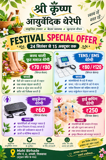 Festival offers post image