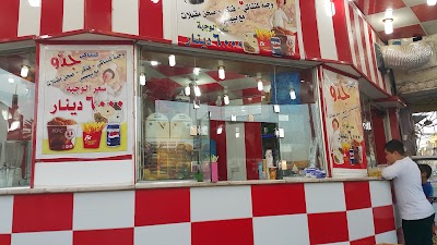 Photos of مطعم جدو