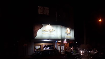 Photos of Tashrifat Confectionary