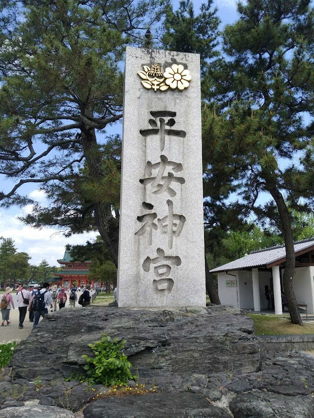 Heian Jingu Shrine