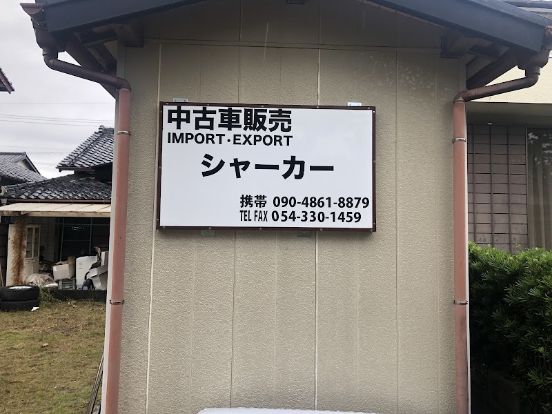 SHAHKAR シャーカー AUTOS