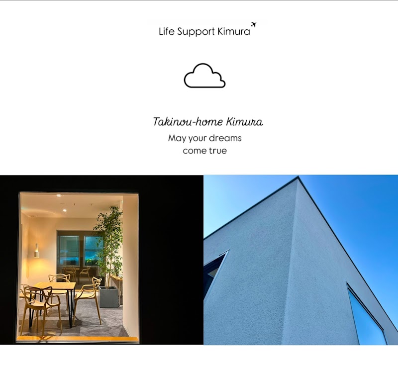 ライフサポートキムラ