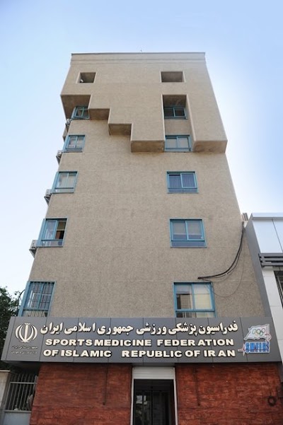 Photos of Sports Medicine Federation of IR of Iran