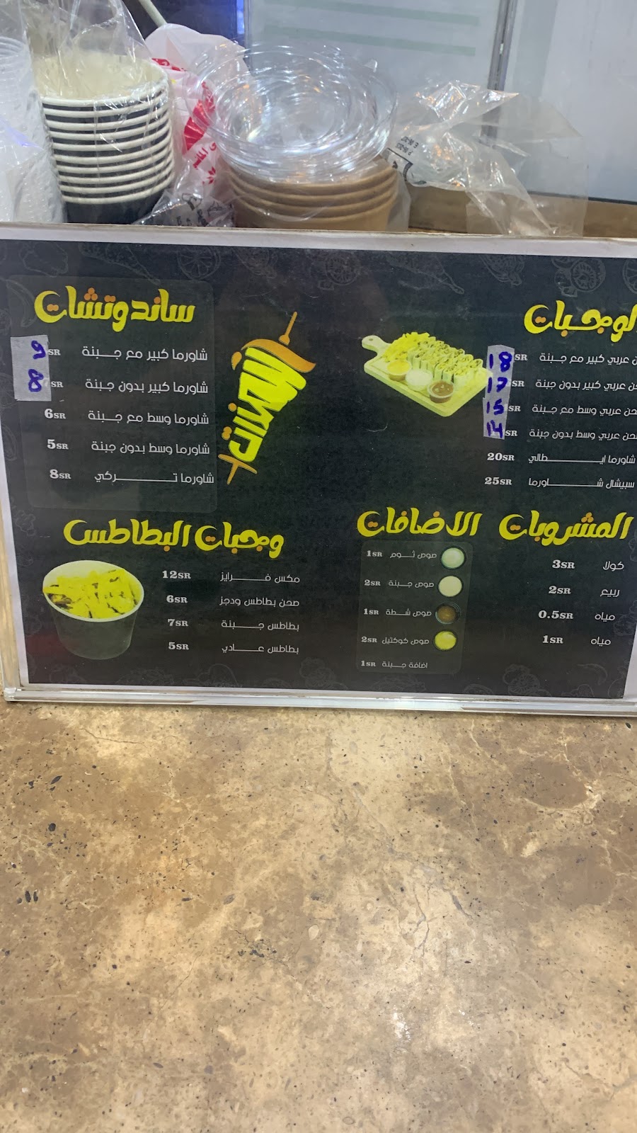 شاورما مزات - صورة 2