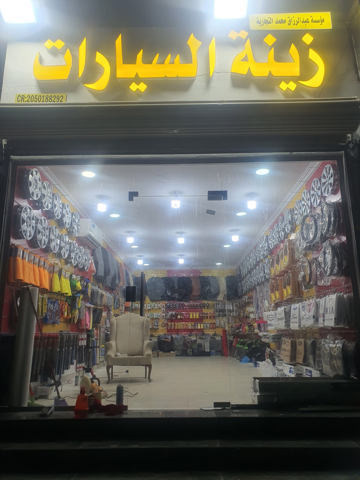 مكي زينة واكسسورات السيارات ( الدمام ) - صورة 3