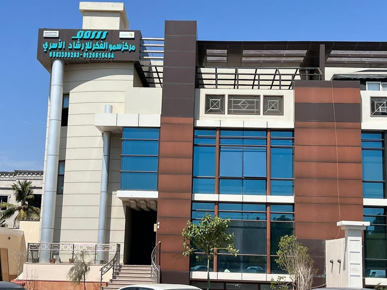 مركز غُفران للاستشارات النفسية والأسرية psy.Ghufran Center - صورة 4