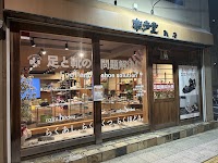 楽歩堂 熊谷店