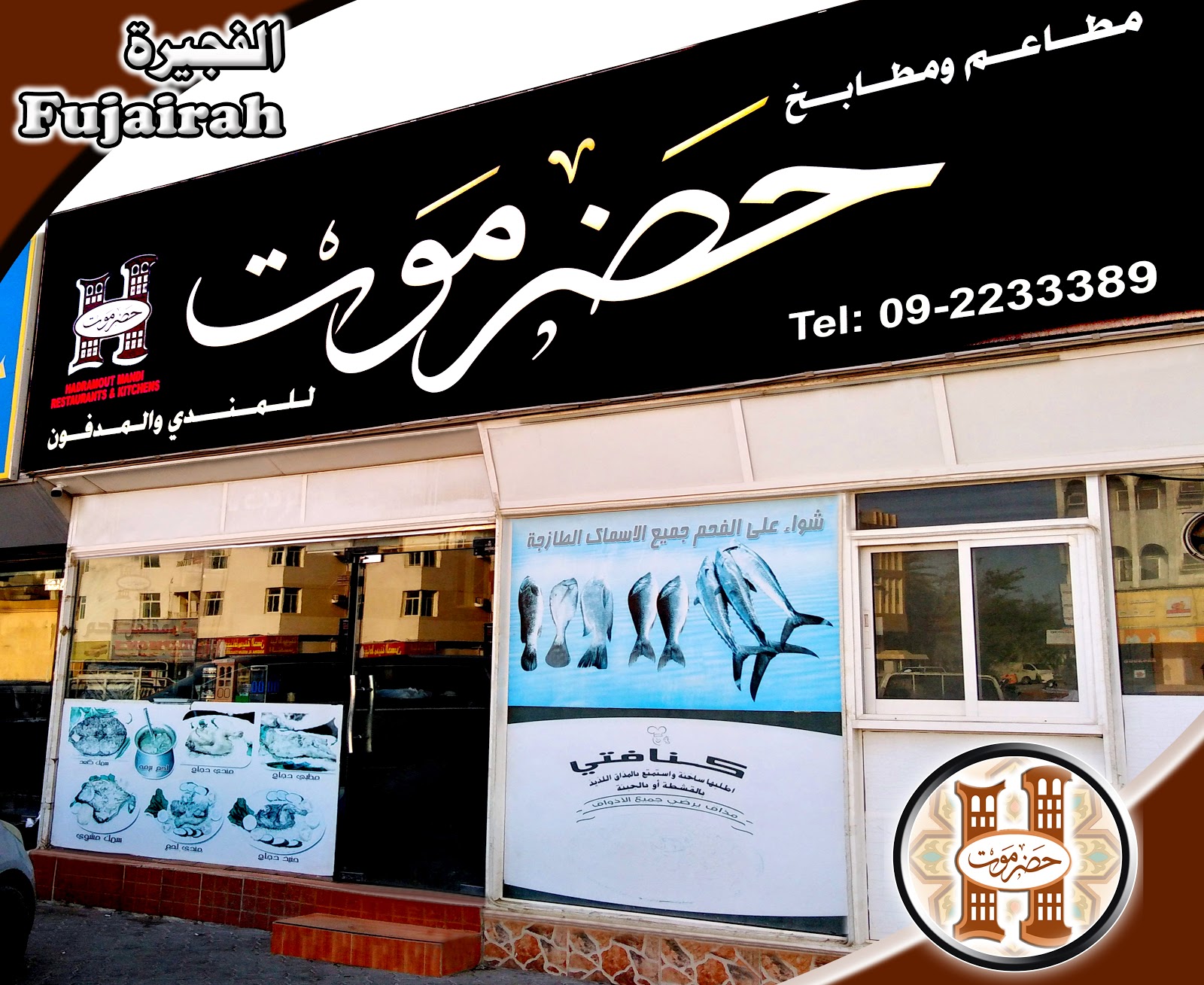 مطعم ابو الخير مندي - صورة 4