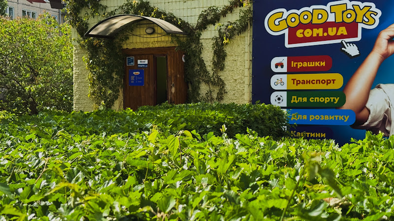 Інтернет магазин дитячих іграшок goodtoys.com.ua