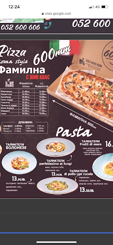 Пица 600мм - Варна