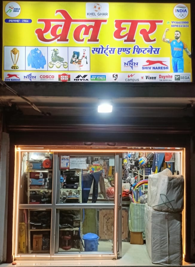Khel Ghar Sports And Fitness Khel Ghr Sportts Endd Phittnes Best Sports Shop