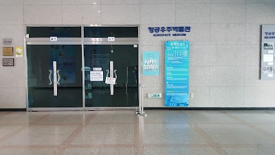 Photos of 한국항공대학교 항공우주박물관